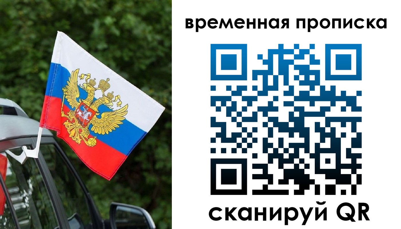 прописка иностранных граждан в Соль-Илецке