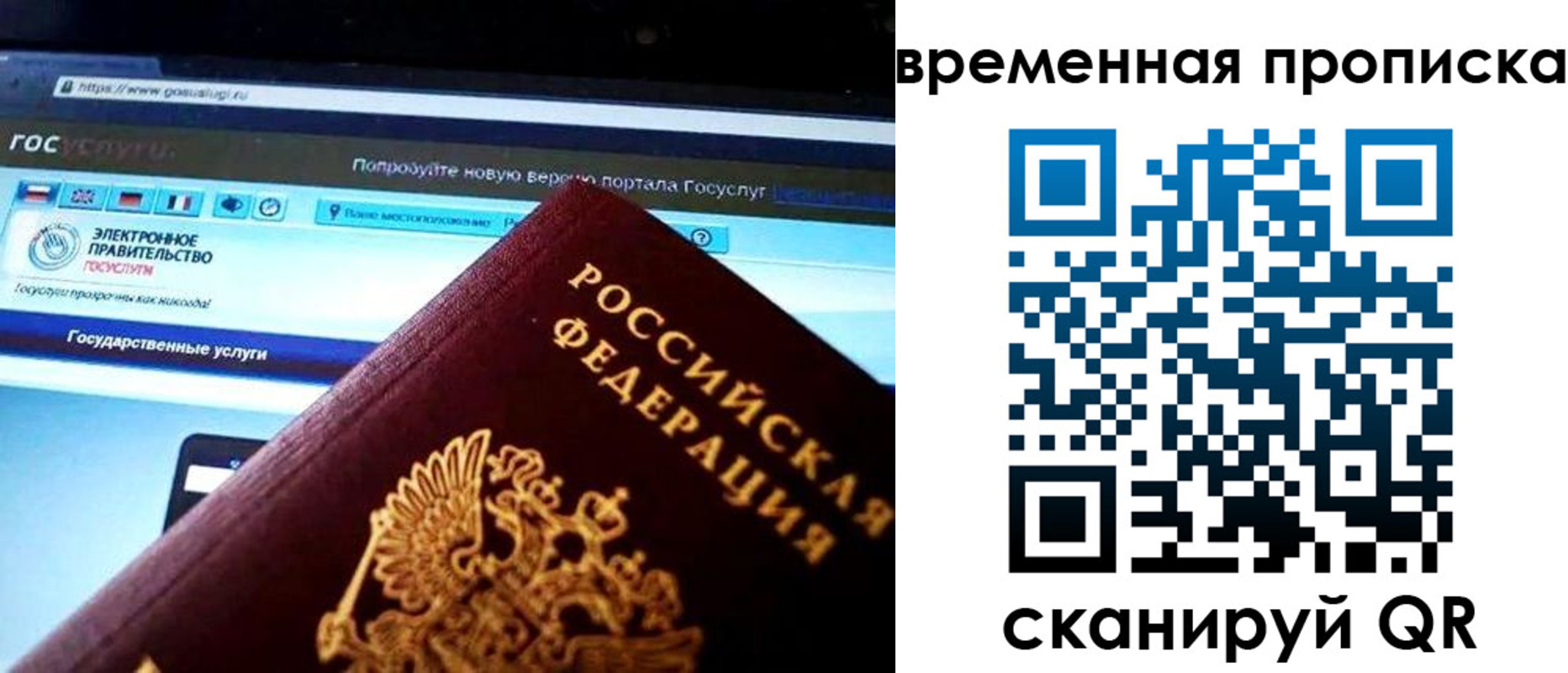 прописка ребенка в Соль-Илецке