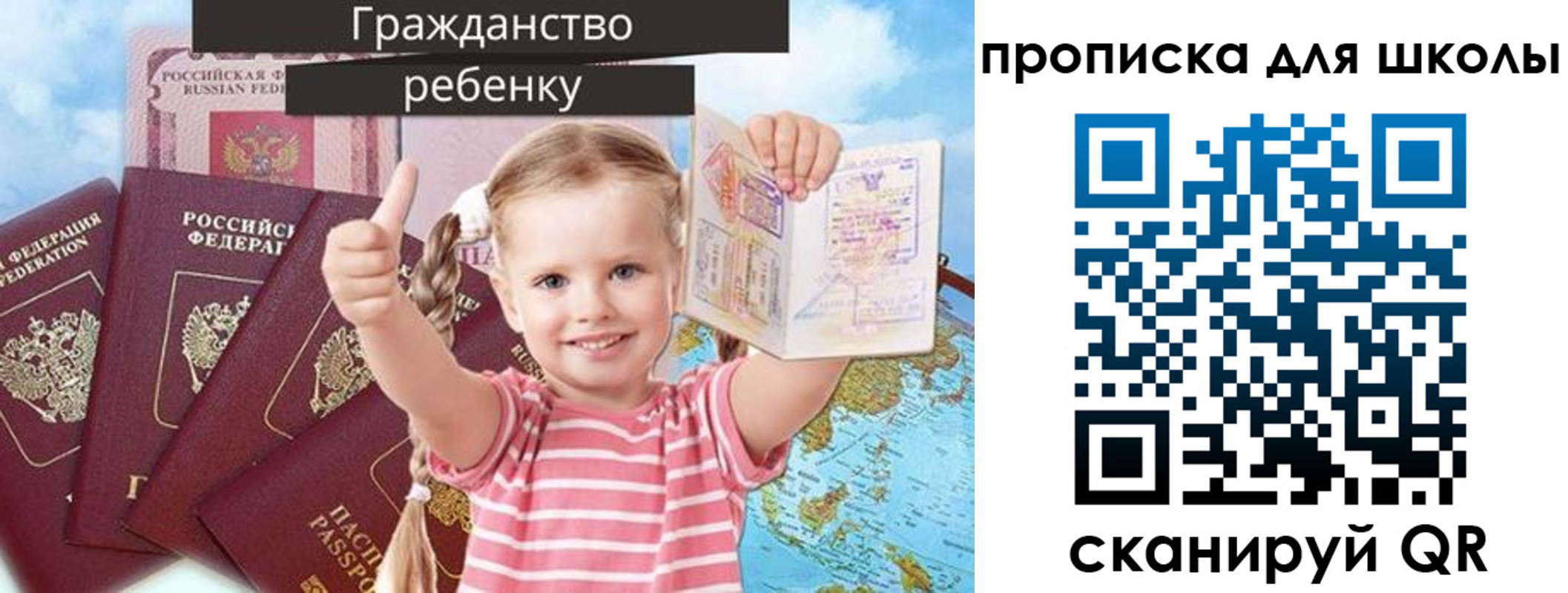 прописка для работы в Соль-Илецке